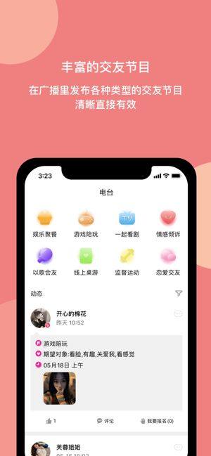 樱桃社交软件图1