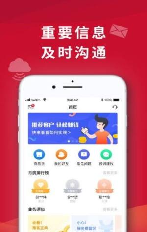 捷信推客app图2