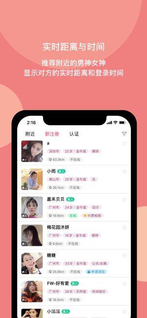 樱桃社交软件官方版app图片1