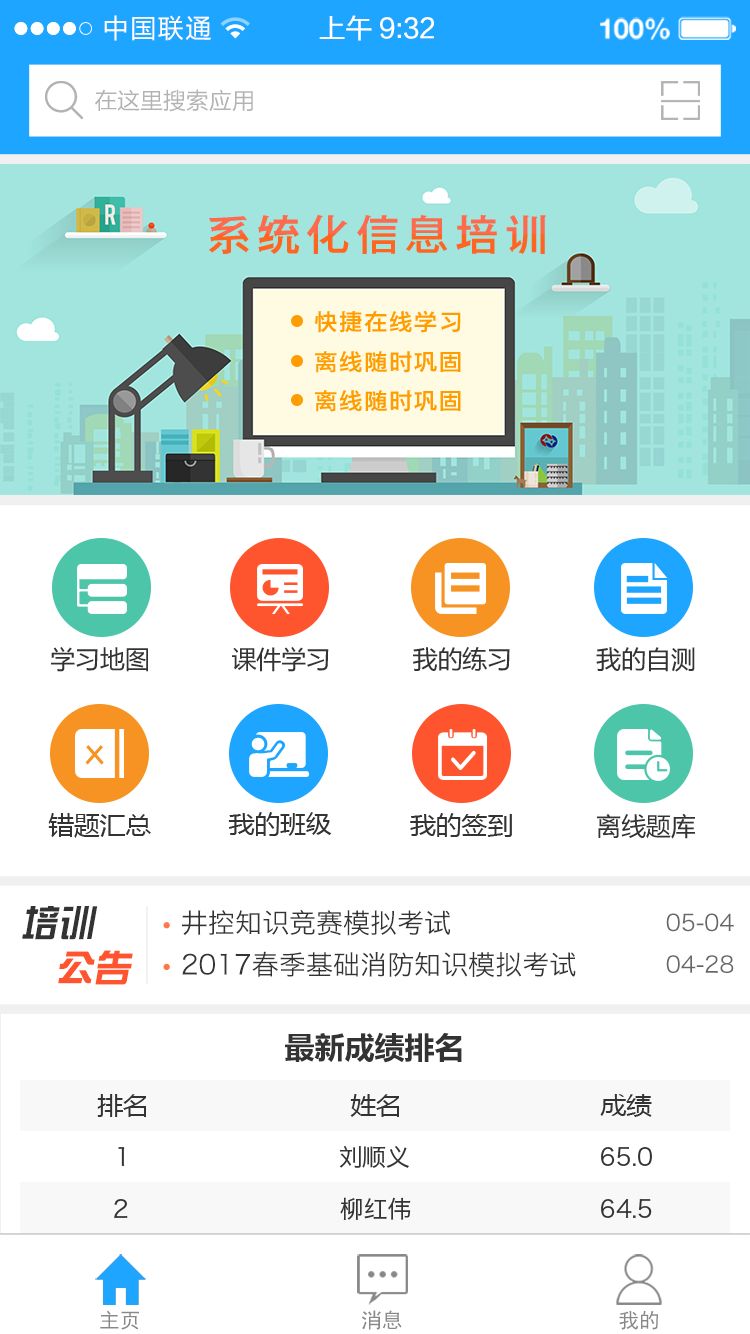 铁军e学堂1.1.2图3