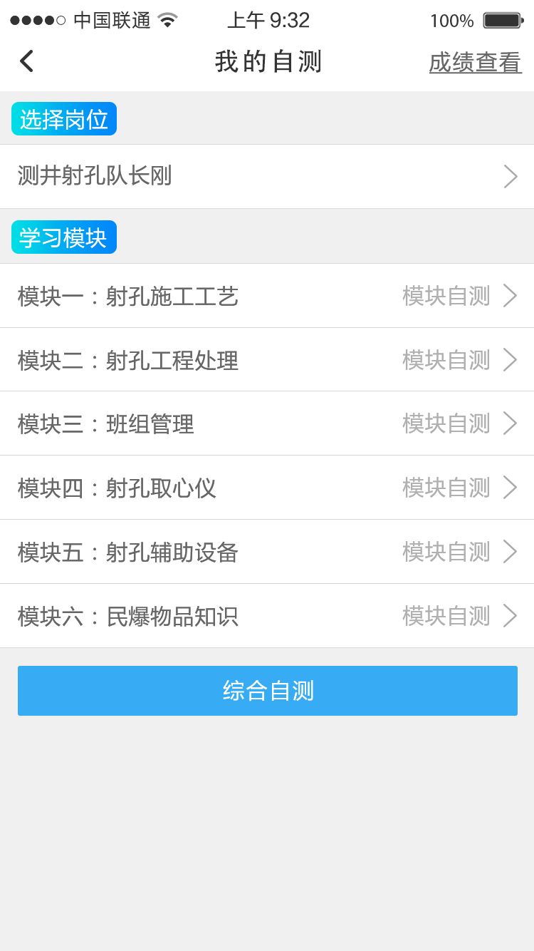 铁军e学堂app1.1.4版本