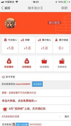 随手涨分王app官方版图1