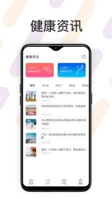 7健康app图3