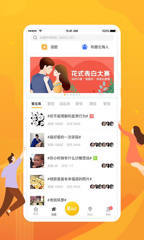 够担交友app官方版图片1