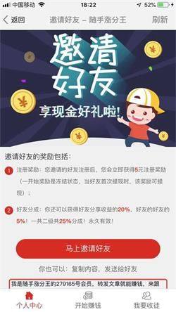 随手涨分王app官方版图3