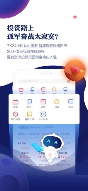 中泰齐富通手机版图3