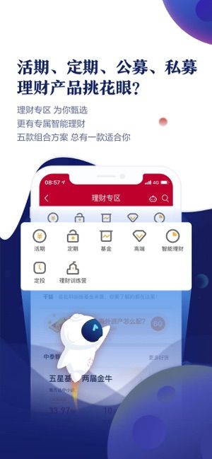 中泰齐富通官方手机版app图片1