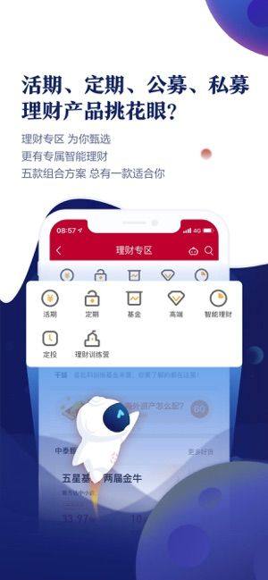 中泰齐富通官方手机版app图片1