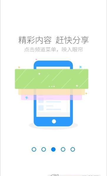 国寿云助理3.3.3图2