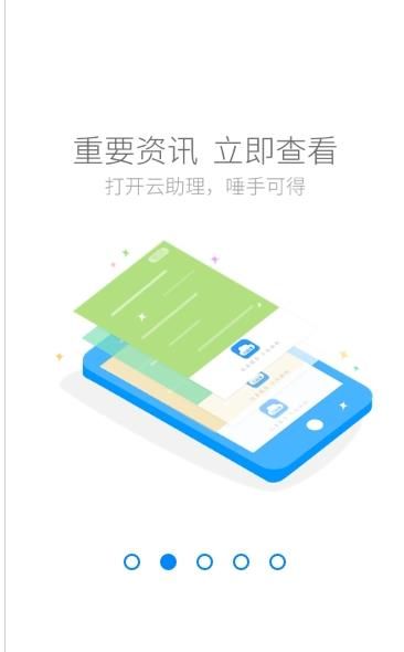 国寿云助理app安卓版图3