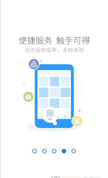 国寿云助理app安卓版图1