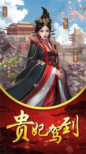 后宫贵妃传游戏官方版图片1