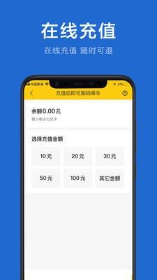 银川行app最新版图1