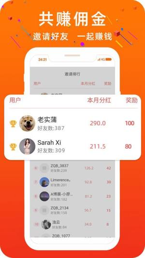 火焰吧试用平台app手机版图片1