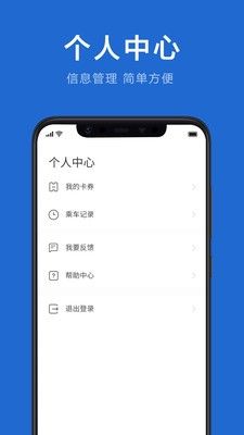 银川行app最新版图3