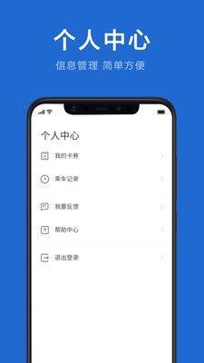 银川行app图3