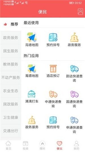 华蓥山app图3