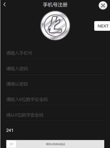 LTC莱特联盟app图1