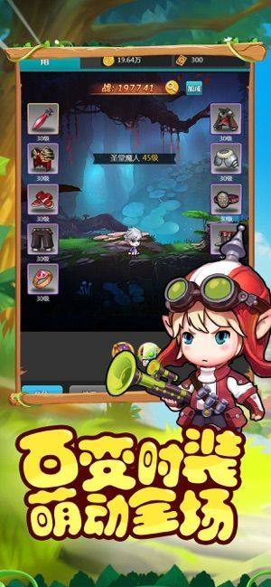 枫之冒险官方安卓版手游图片1