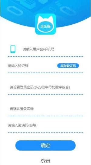 玩乐喵app图3