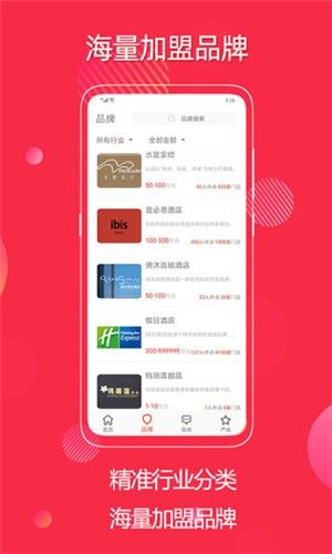 创业加盟平台app图3