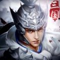 攻术三国官网版