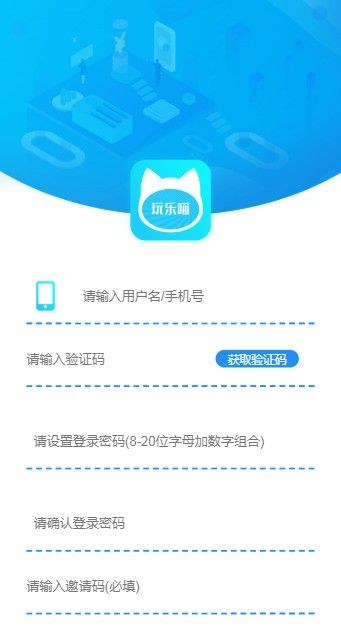 玩乐喵app图2