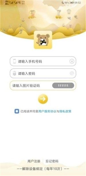 萌鼠世界苹果版图3