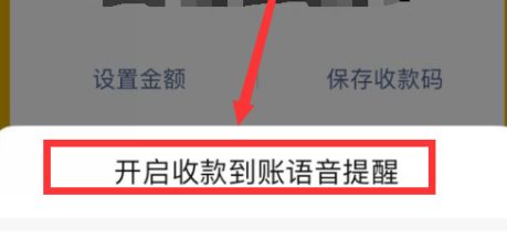 微信到账语音提示怎么打开[多图]图片6