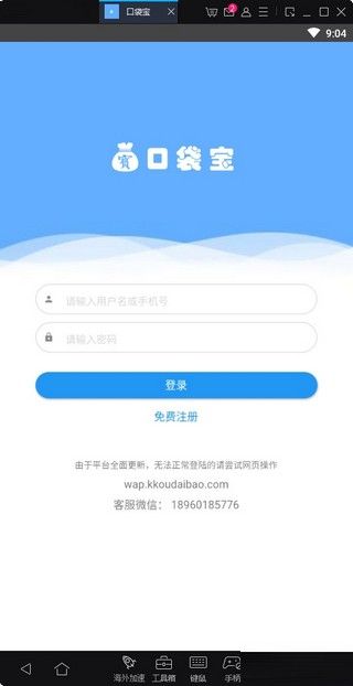 口袋宝app图3