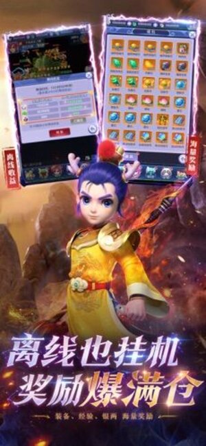 梦幻西游葫芦娃联动版更新下载官方最新版图片1