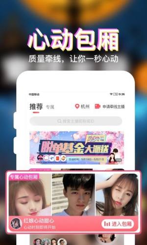 牵象app图3