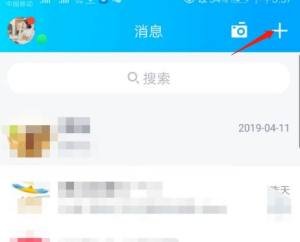 QQ匹配聊天如何使用图片2