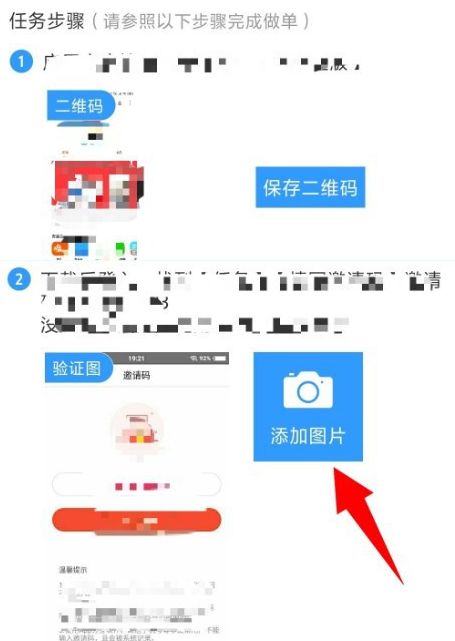 有米兼职悬赏平台怎么做任务[多图]图片4