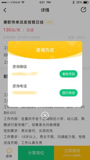 红细胞兼职协会app手机版图片1