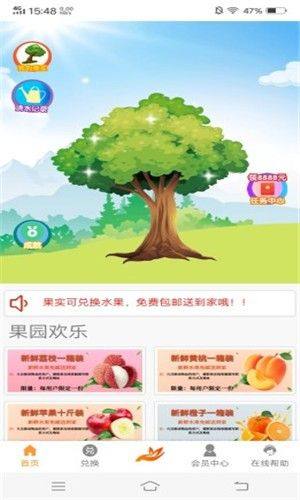 森态园林app图1