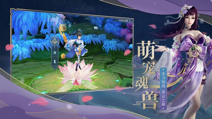 天剑逍遥录官方版图3