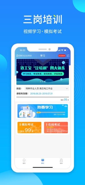 链工宝安卓最新版图2