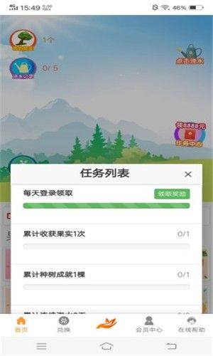 森态园林app图3