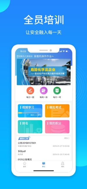 链工宝安卓最新版图3