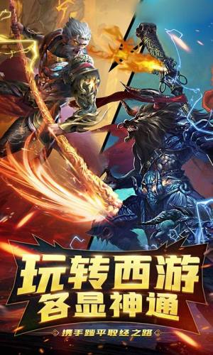 剑雨西游手游官方版图片1