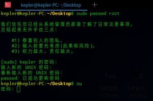 深度Linux系统如何获取管理员权限图片7