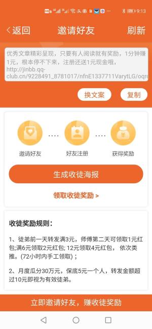 金贝阅读官方手机版app图片1