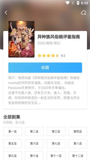 唧唧追番app官方手机版图片1