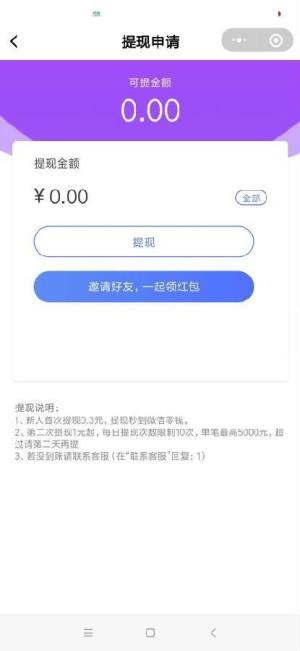 打卡分钱平台app官方版图片1