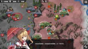 世界征服者4之东胜神洲手机版下载最新中文版图片1
