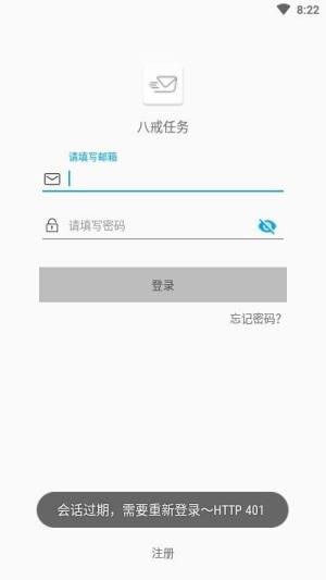 八戒任务网平台app官方手机版图片1