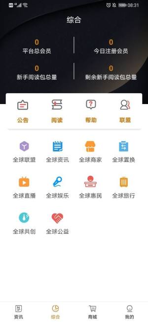 全球博览最新版图1