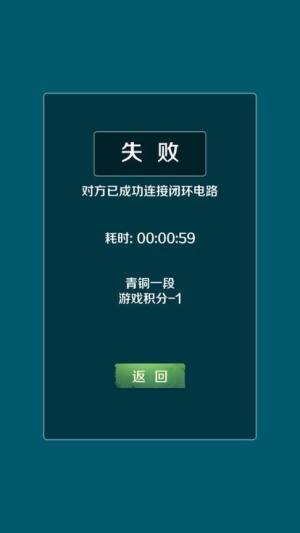 三维一线游戏图1