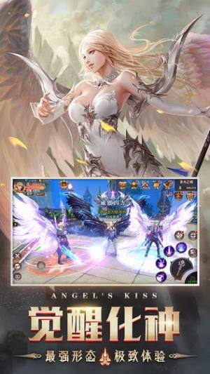 天使之战手游手机版图3